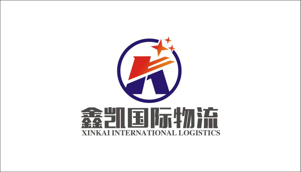 高效進(jìn)口服務(wù)信賴之選——深圳市鑫凱國際物流進(jìn)出口貨物運(yùn)輸代理服務(wù)解析